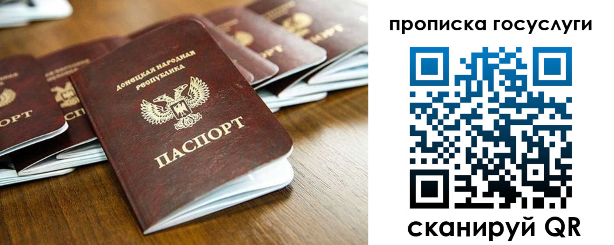 регистрация для дет. сада в Богородске