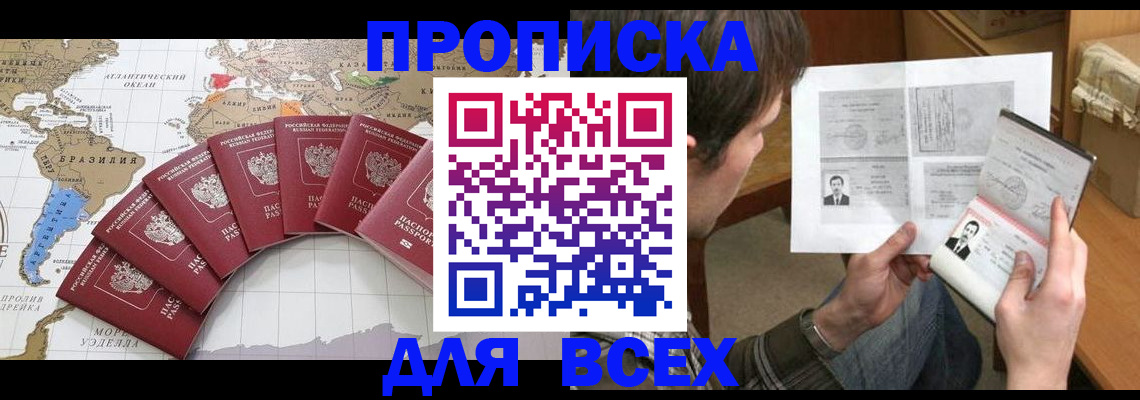 где прописаться в Богородске