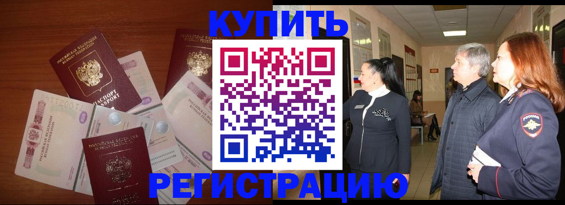 временная регистрация в квартире в Богородске