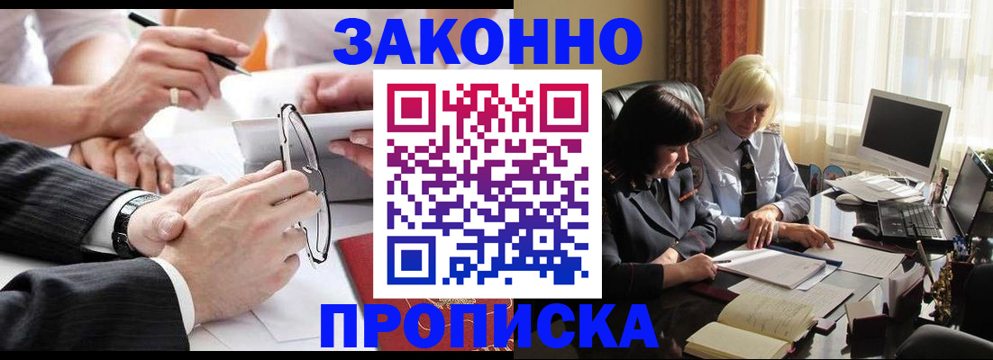 временная регистрация гарантия в Богородске