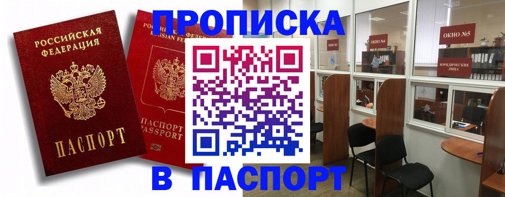 временная регистрация надежно в Богородске