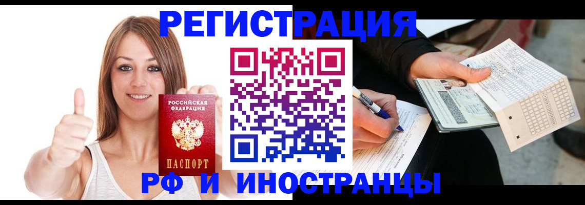 временная регистрация 2025 в Богородске