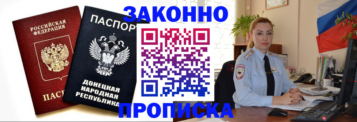 временная регистрация адрес в Богородске