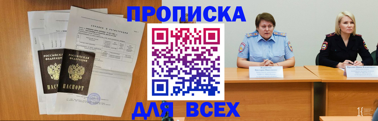 временная регистрация собственник в Богородске
